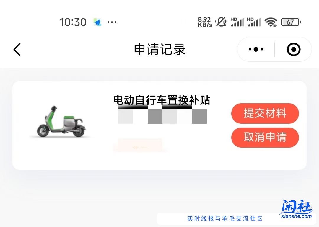 东莞电动自行车抢报废补贴小技巧