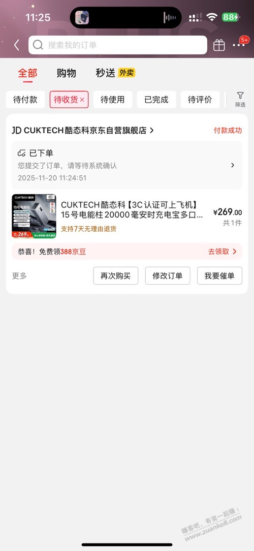 小米充电宝不到一年坏了