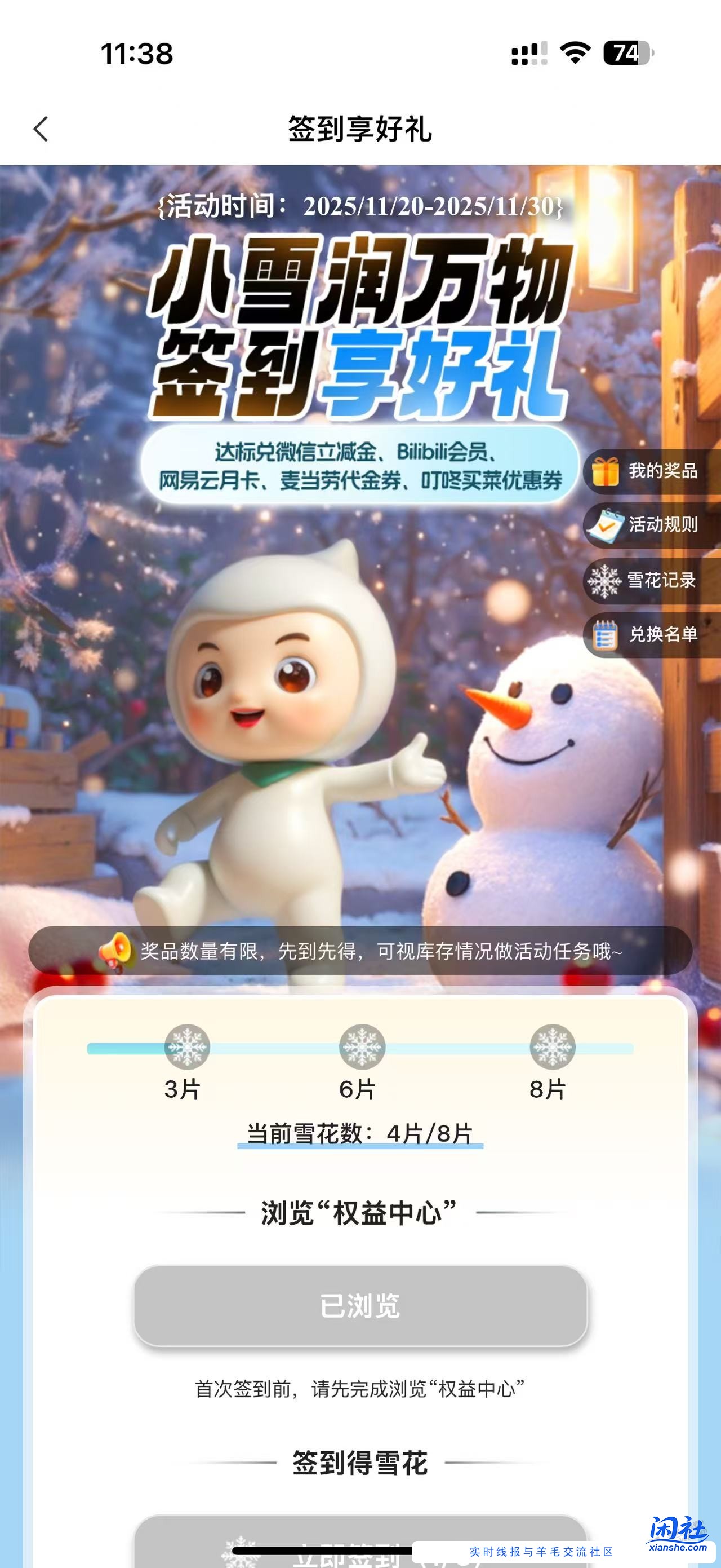 上海农行签到活动开始了，很多人不出横幅