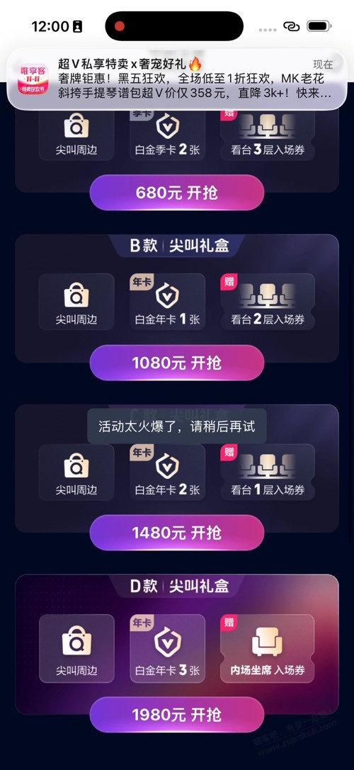 尖叫之夜租号的是不是都踩坑了