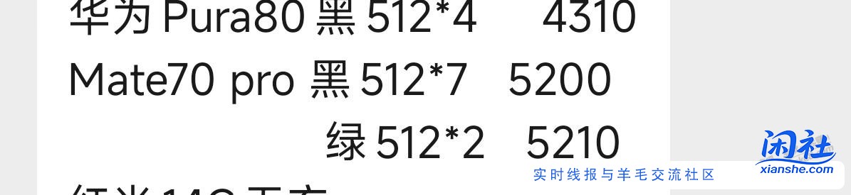 华为这个11.11真他妈香