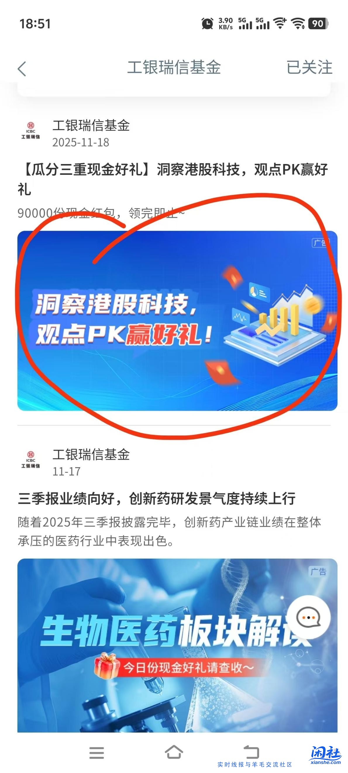 工行工银瑞信1毛线