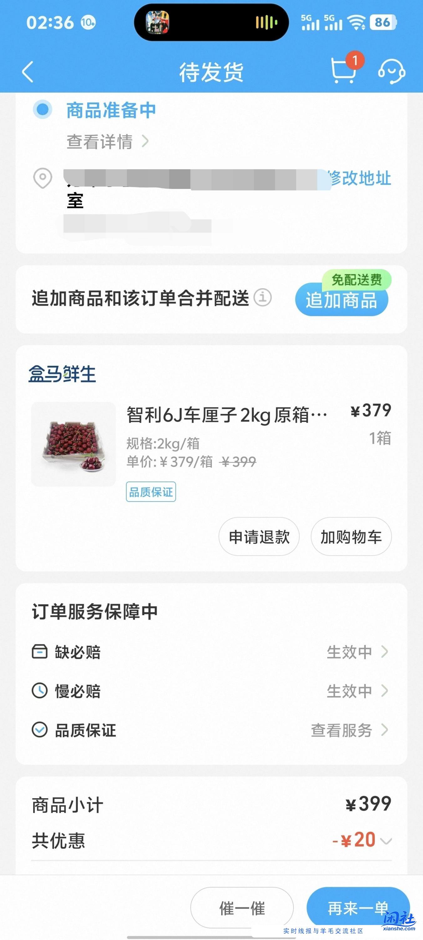 第一次买6J的车厘子