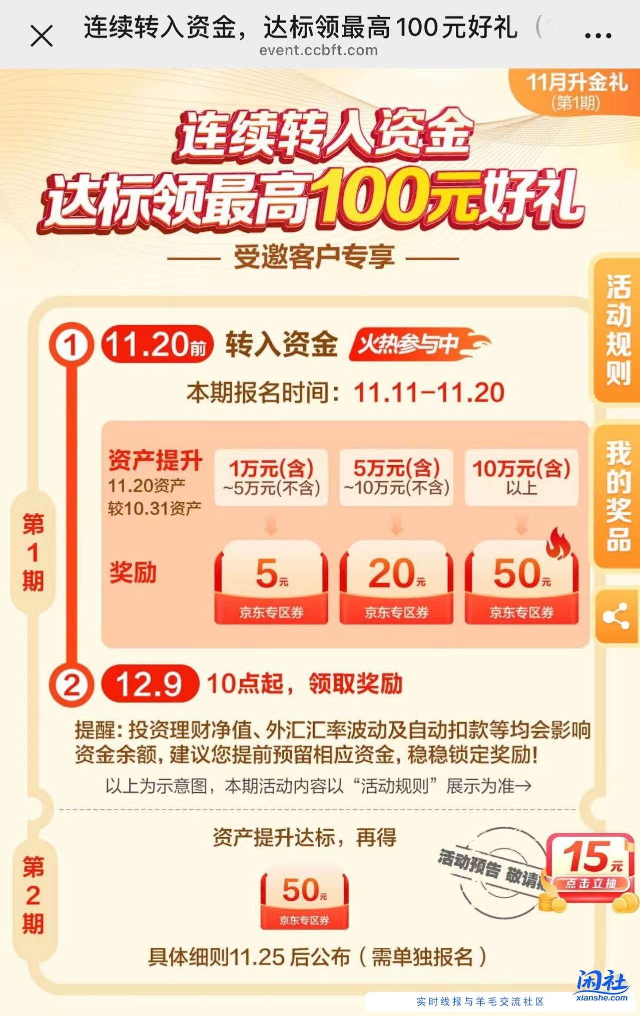 建行10W可以转出了吗？