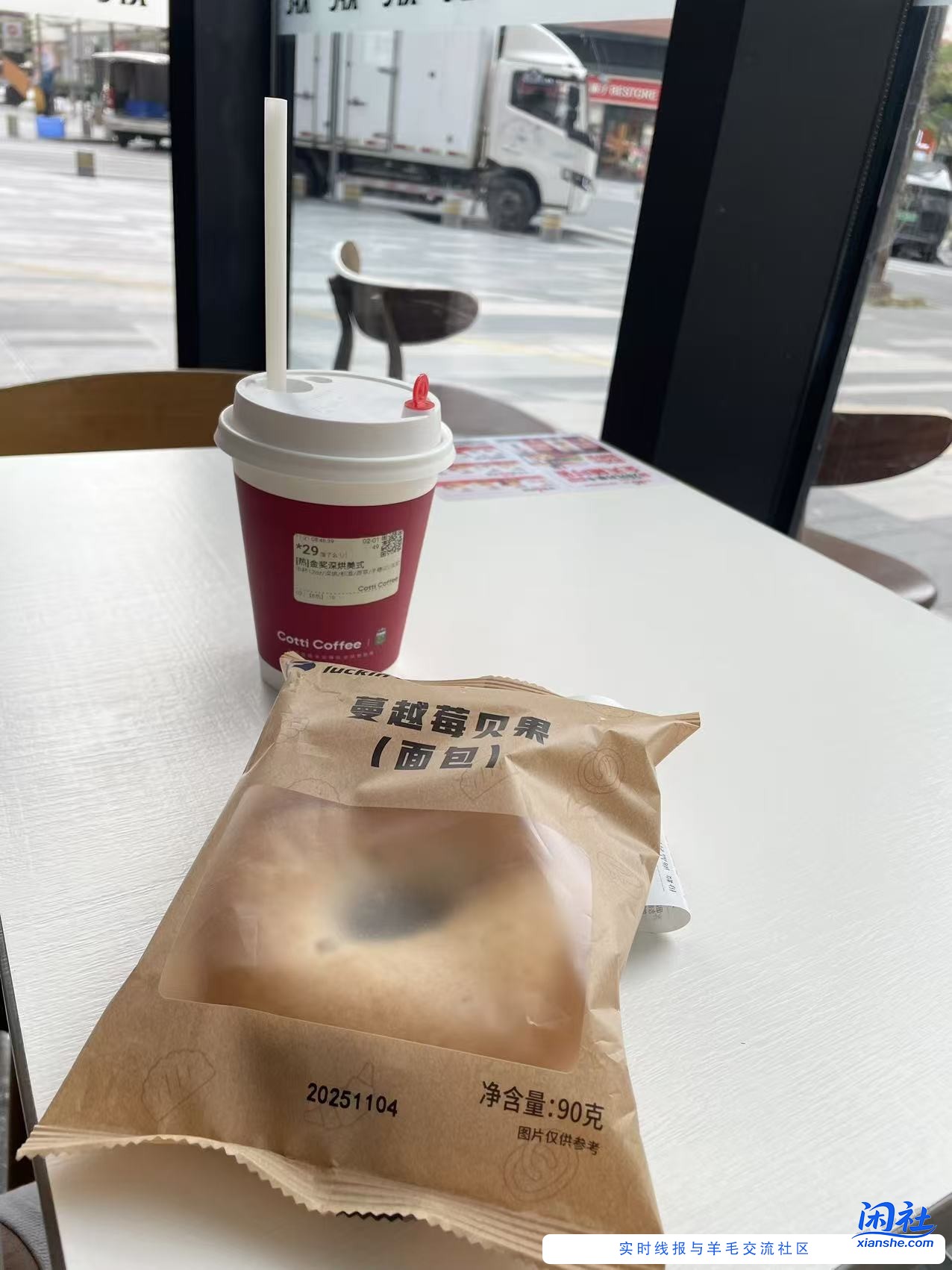 晒早餐，库迪咖啡+瑞幸 蔓越莓贝果