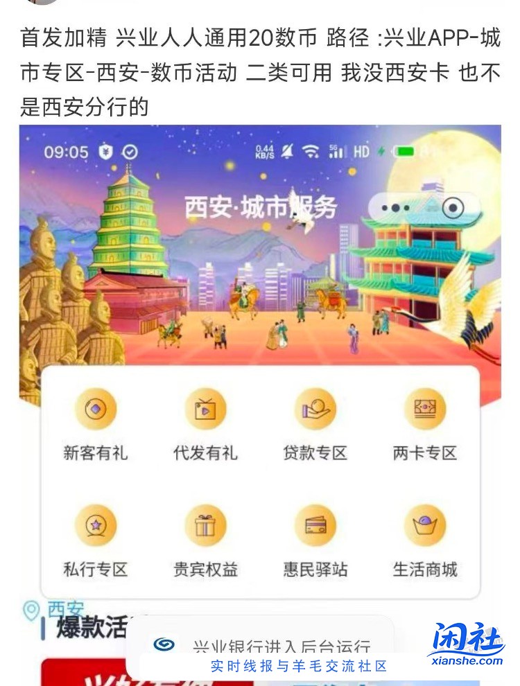 兴业二类数字20速度