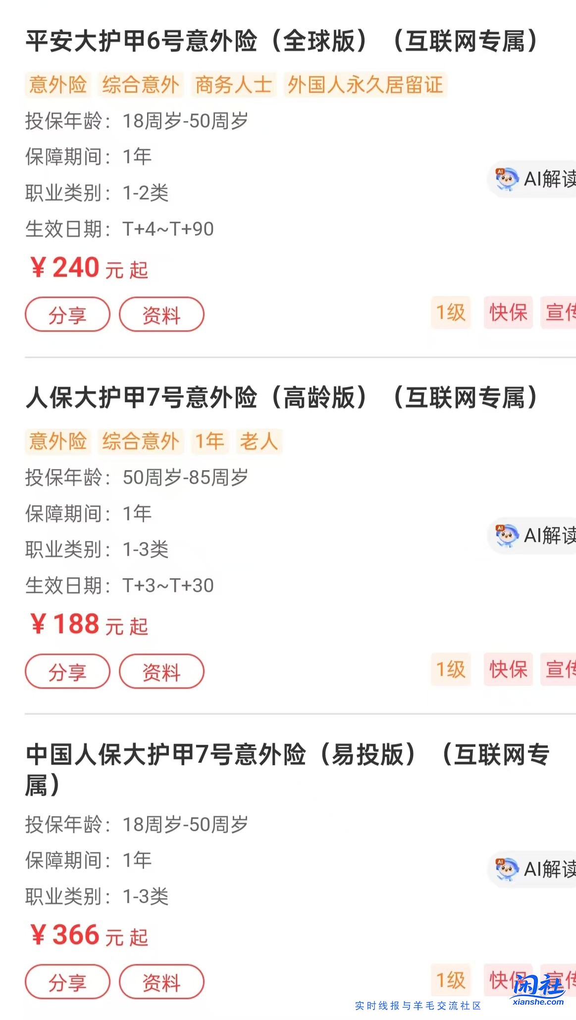 兄弟们  这个是吧友说的大护甲么