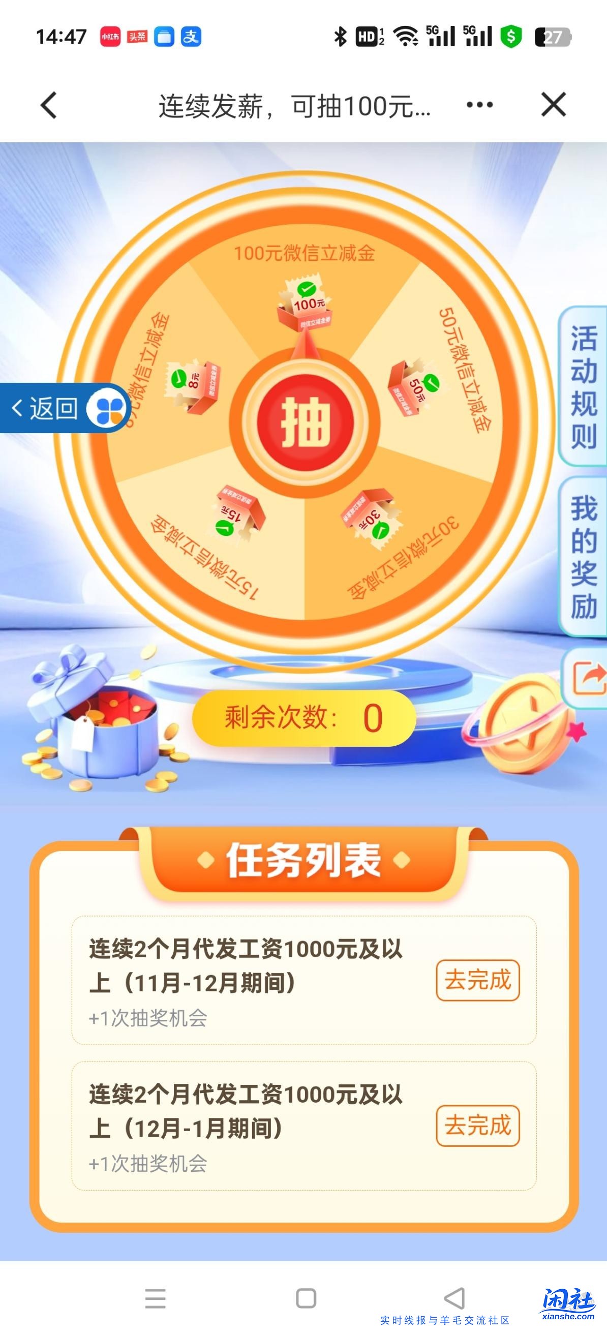 建行18号以前的代发客户不配抽奖吗？