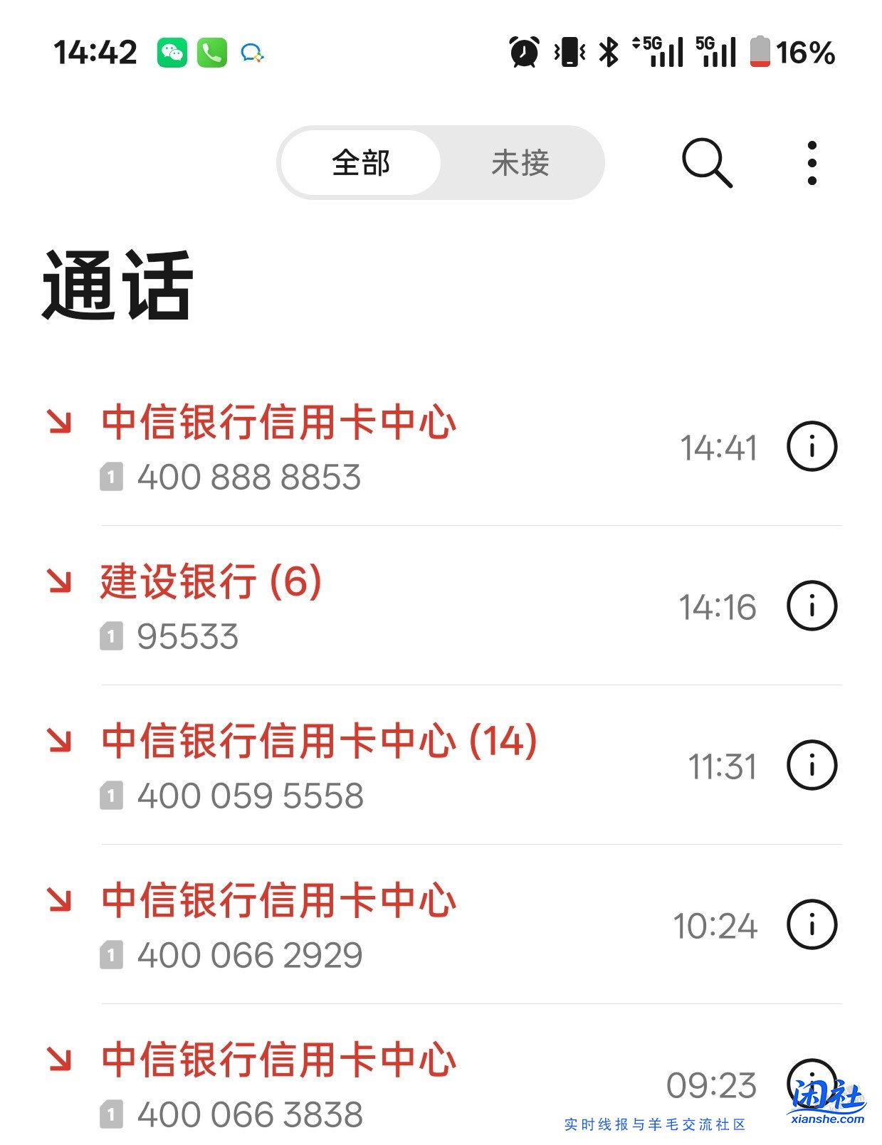 中信可真够恶心的