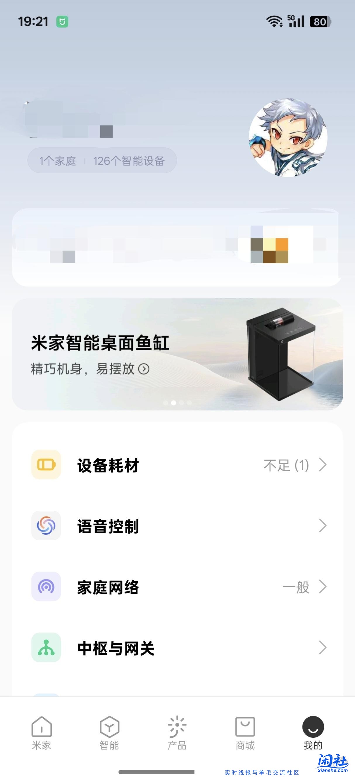 小米的循环扇别买。。