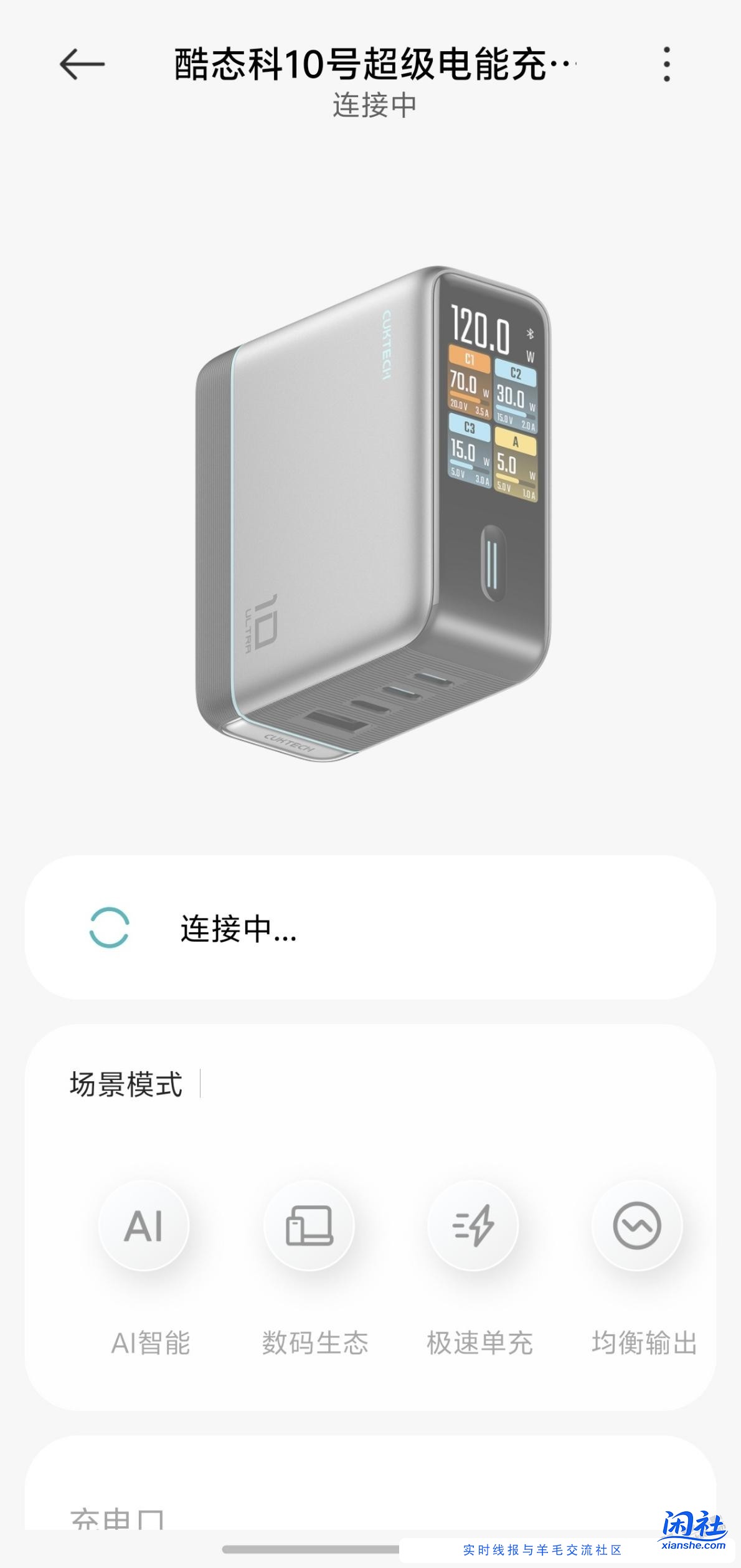 小米家的酷泰科10号ultra充电器别买