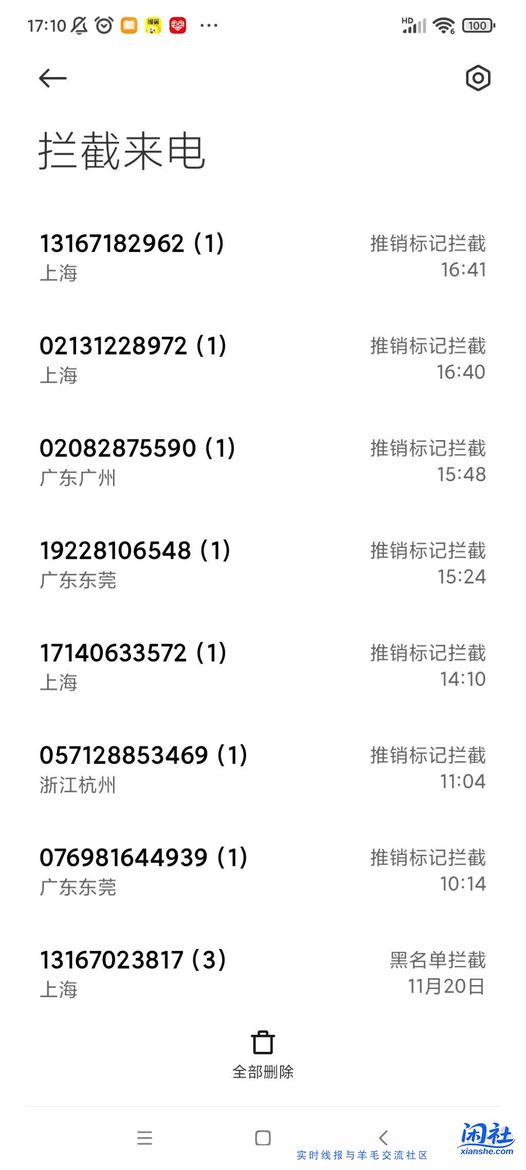 年底了，骚扰电话愈演愈烈了，你们一天会收到多少骚扰和广告电话？