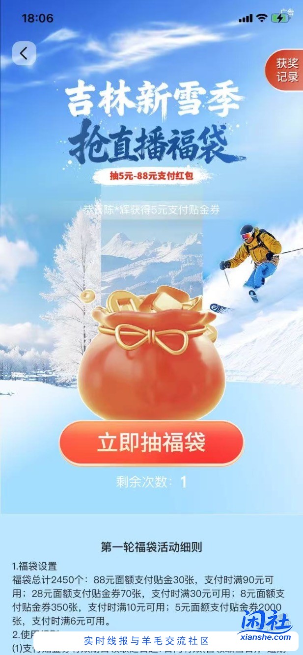 【交通银行】5～88元支付券，速度！