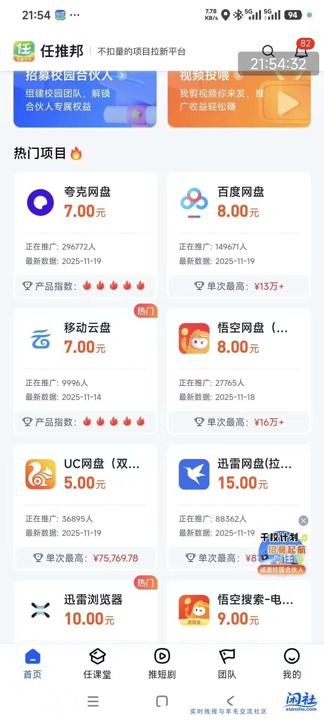 分享一个赚钱思路，现在钱难赚，这个思路目前赚吧还允许，赶紧搞