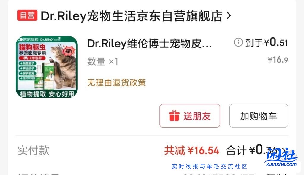 猫狗皮肤抑菌喷剂