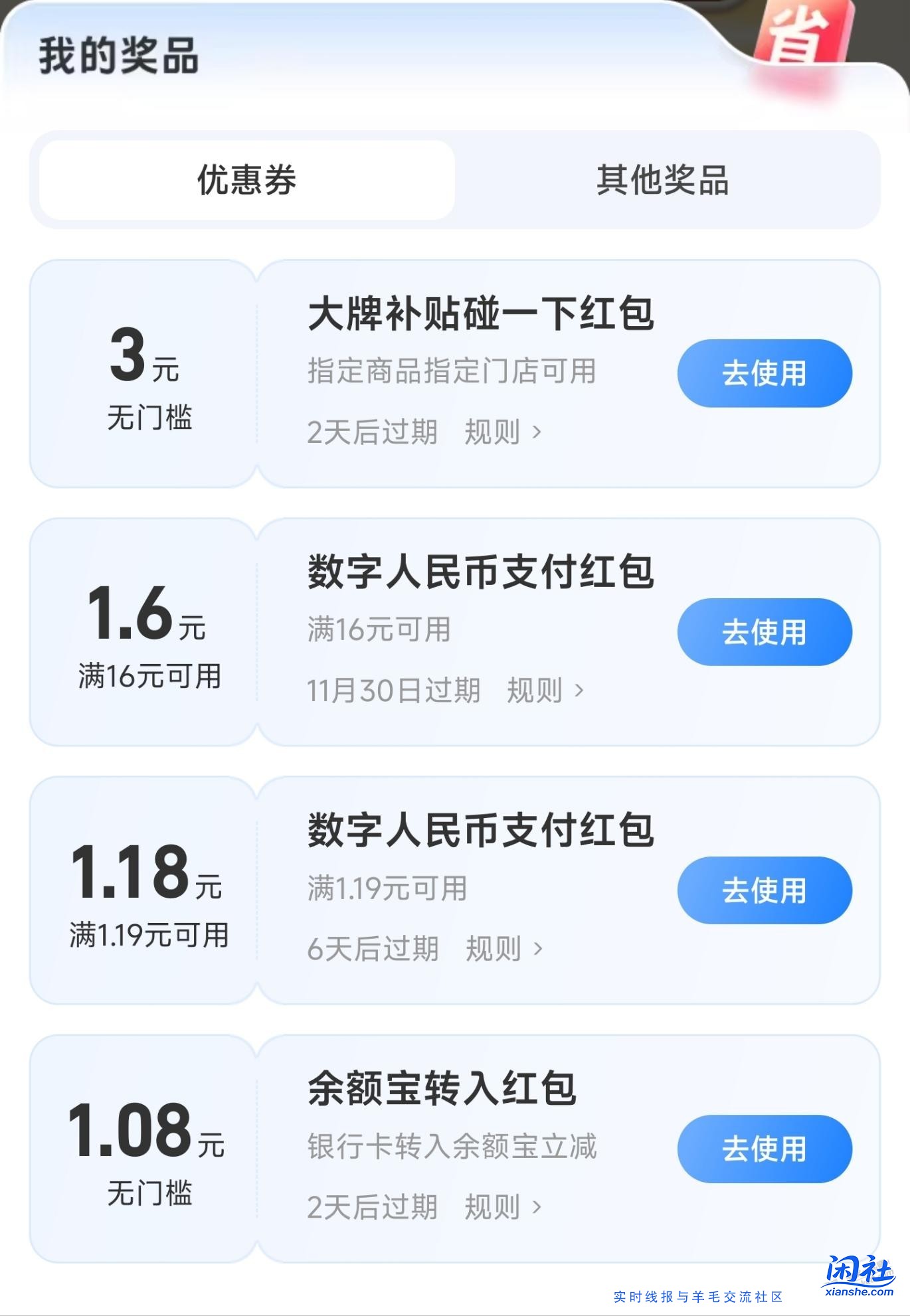 支付宝，搜支付有礼，有小水