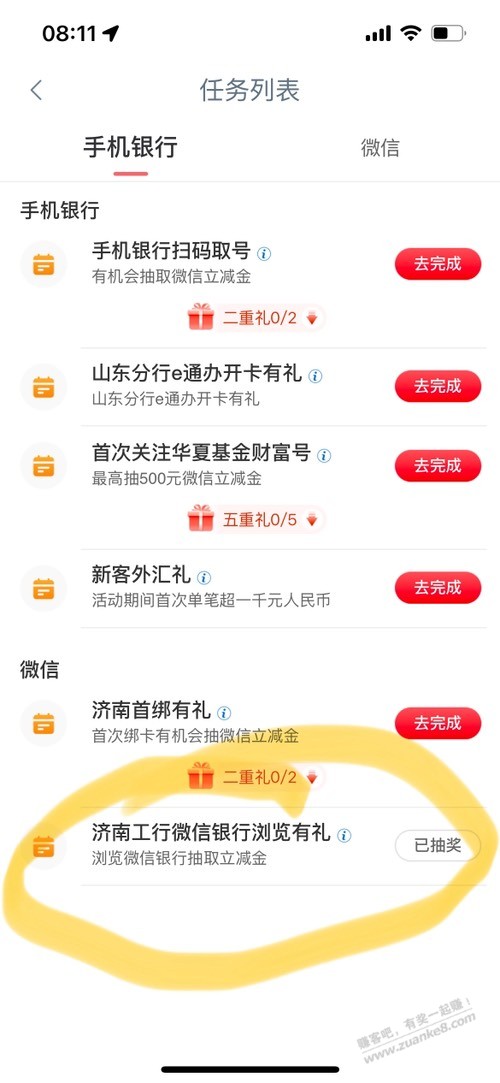 工行。济南的这个看看