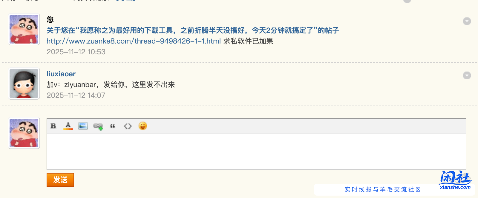 大家注意一点真赚钱会分享出来吗？求私个软件都要加微信加了又不给