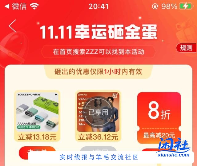 70元的网易严选防寒内衣505Pro