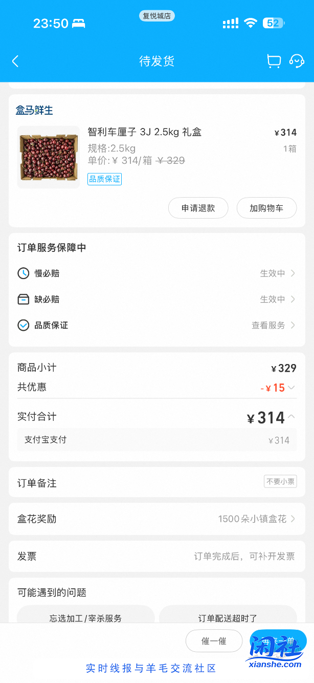 今年首尝车厘子，尝鲜一下