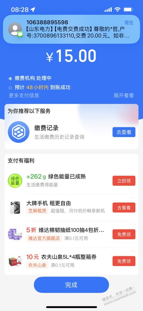 085038ih8oo8i499iaga99