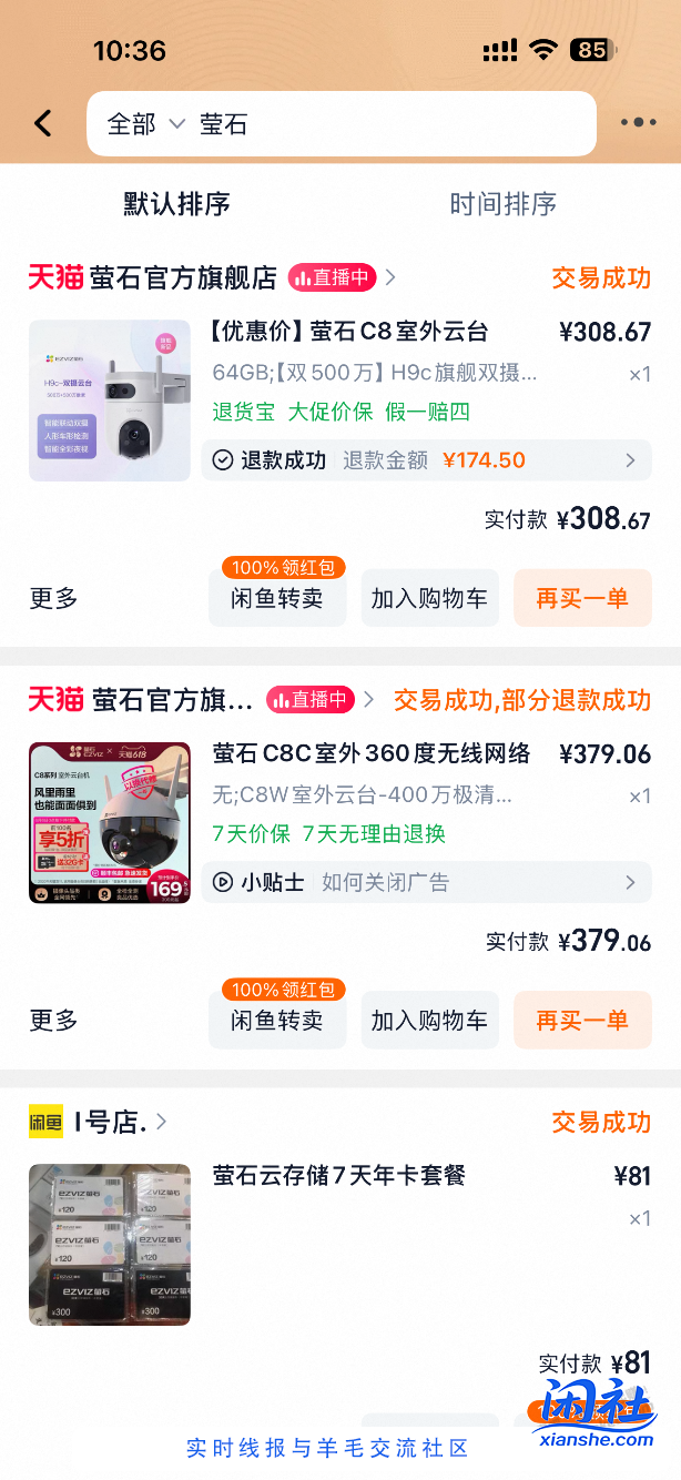 大家在门前装了摄像装备了吗