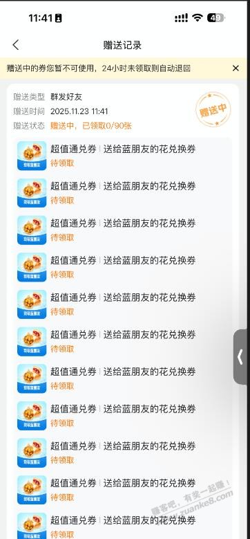 美团蓝朋友90份小吃赠送