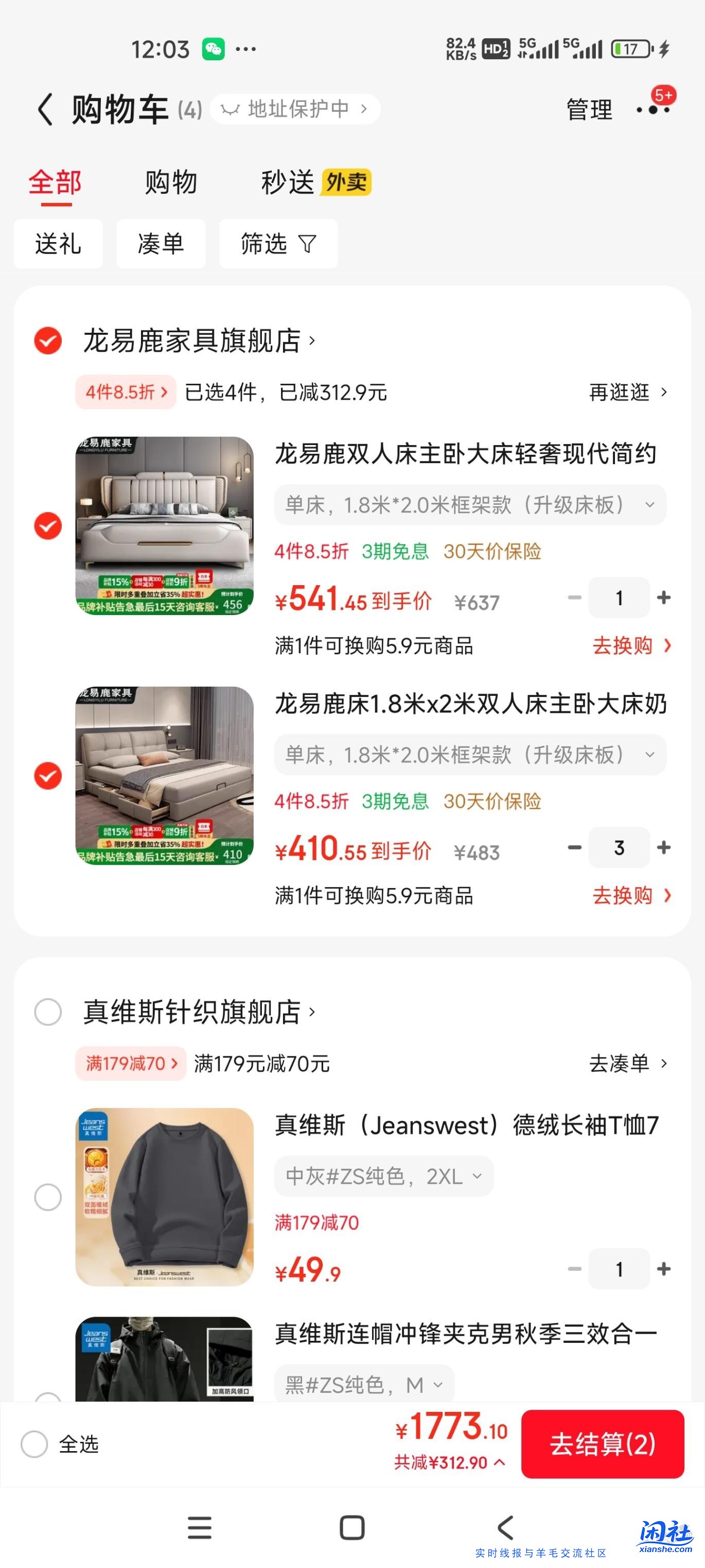 兄弟们帮我看看这款床和电动窗帘怎么样？果熟