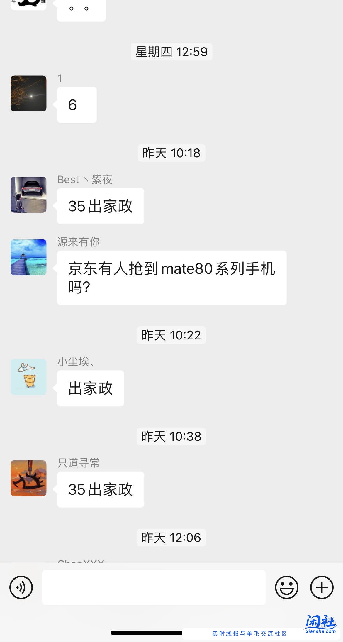 刚刚2个京东家政自用了，还好没卖一个才35元（如图）