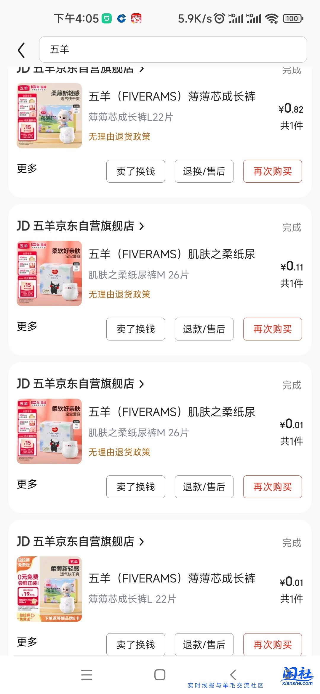 尿不湿好价，速度