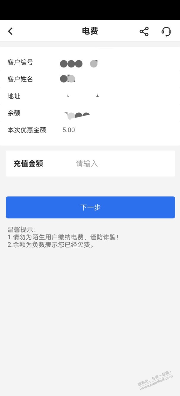 速度！湖南中行充电费10-5