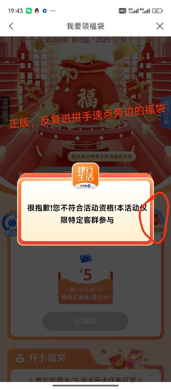 建行可以到账5×2