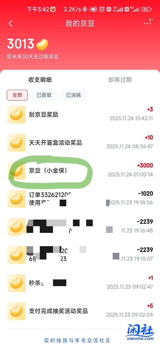 小金保是什么啊？怎么给了3000京豆？