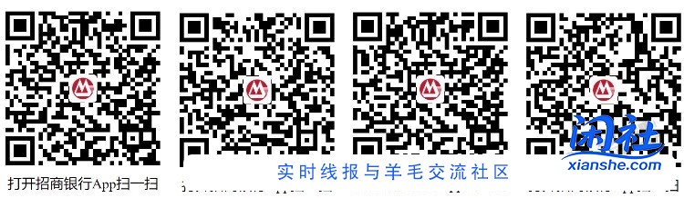 【招商银行】刚领现金红包1元多～