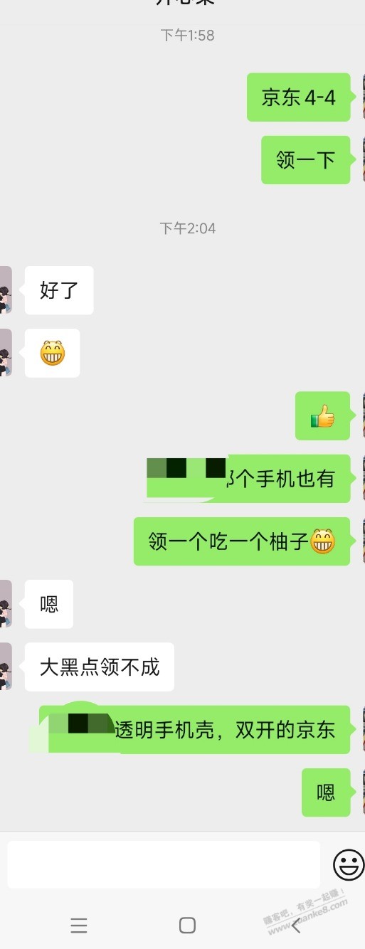 我领完了，你们可以去领了，手慢无