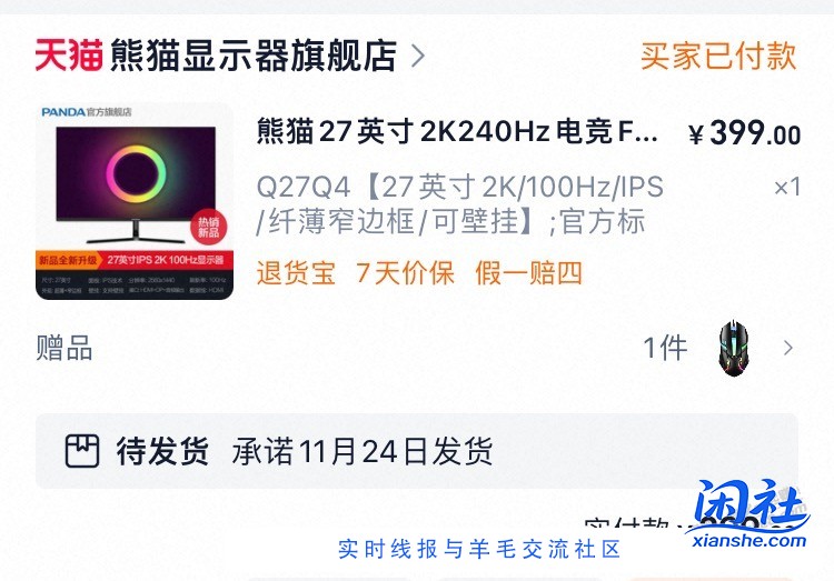 熊猫显示器这个不至于亏吧？