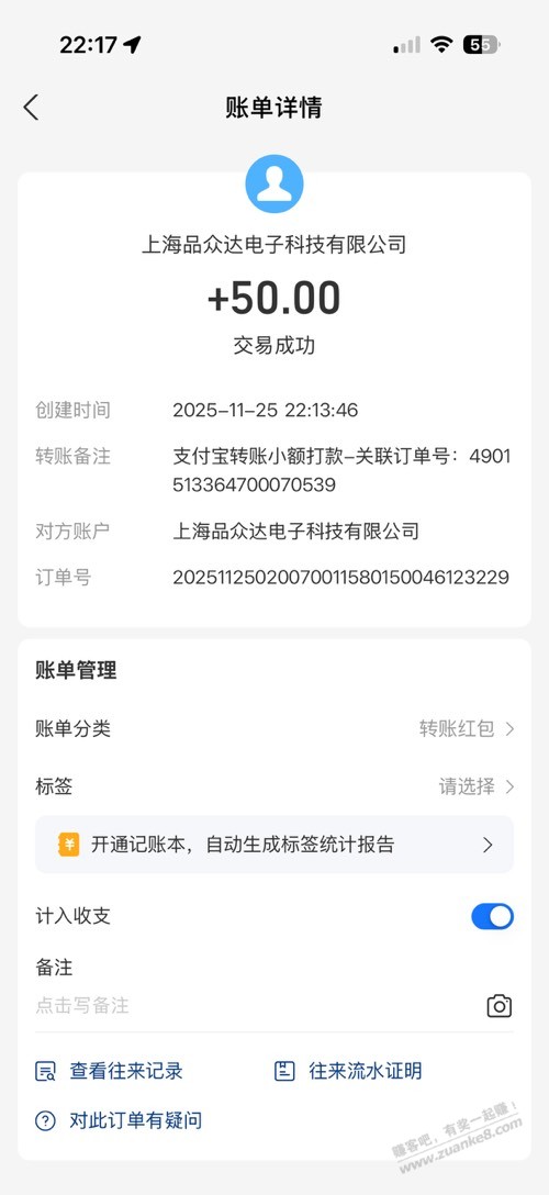 显示器赔付50和投诉红包，商家打电话让退了