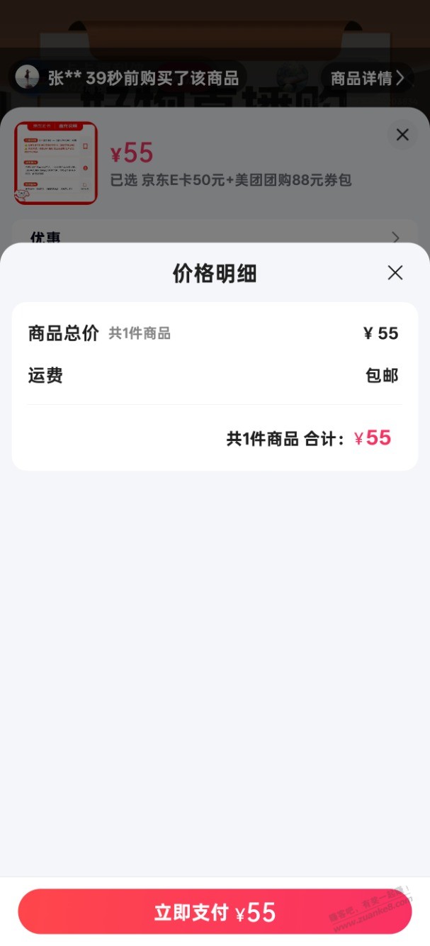 45买50E卡，需要有百度APP