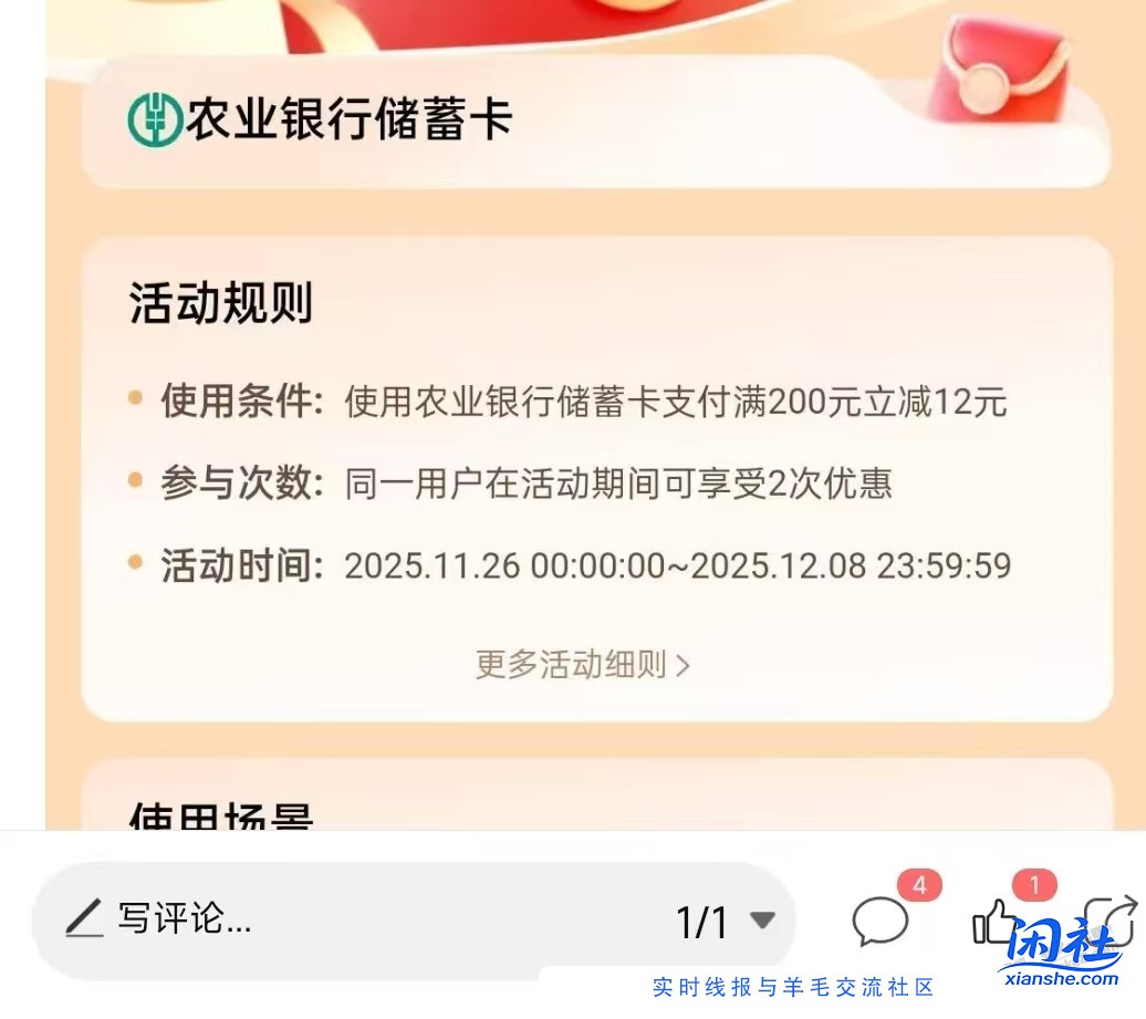 0点 农行大毛，赶快找个人互一下