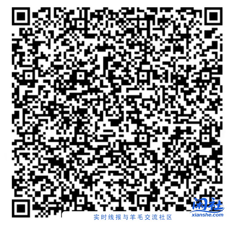 速度！微信扫建行隐藏任务，刚中10块立减金