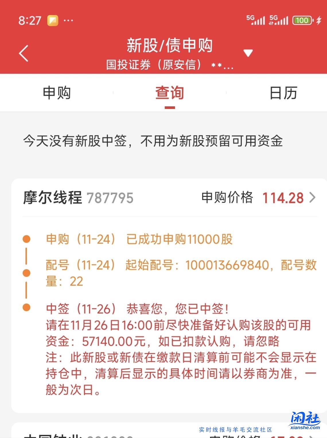 中一签摩尔能多少润