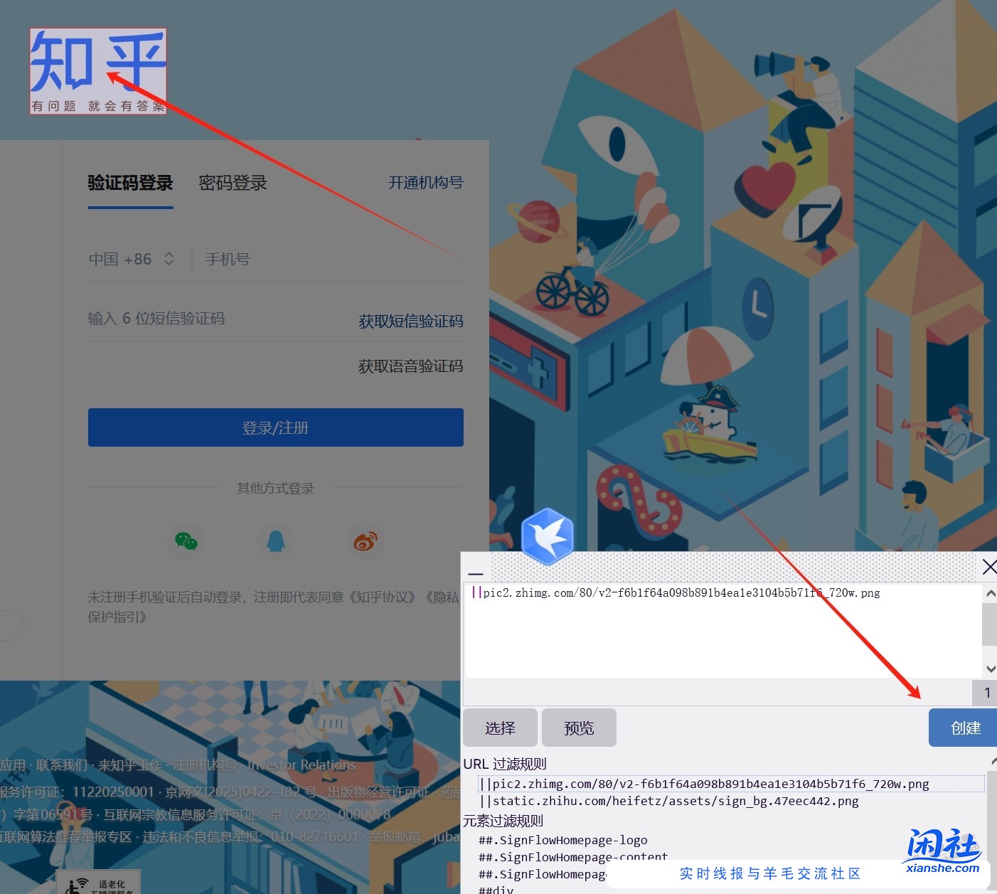 简单好用的网站屏蔽LOGO和标签页logo神器
