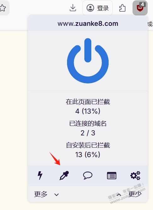 简单好用的网站屏蔽LOGO和标签页logo神器