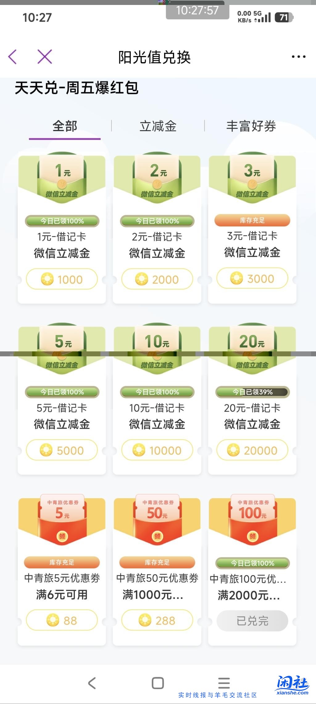 光大阳光值终于不浪费了 30-3 200-20走起