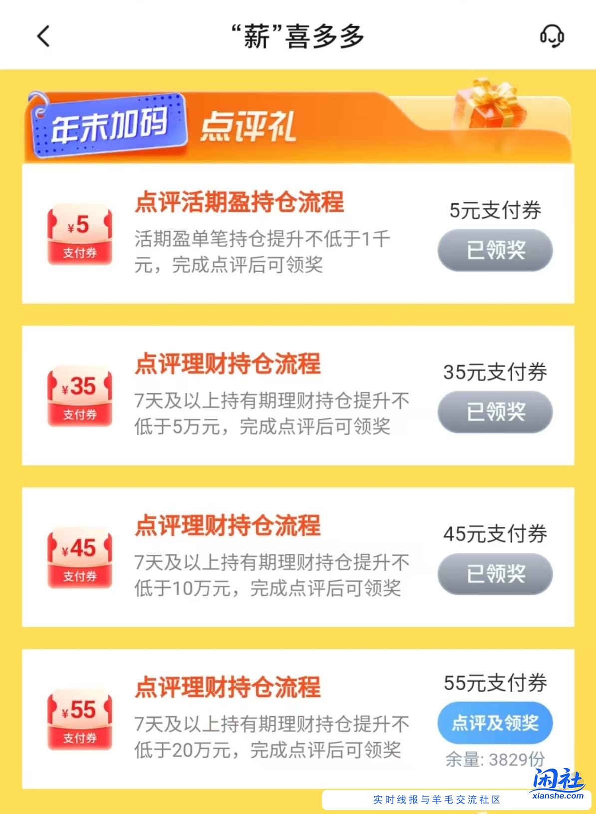 交行年末加码的名额也不是很多了，抓紧了