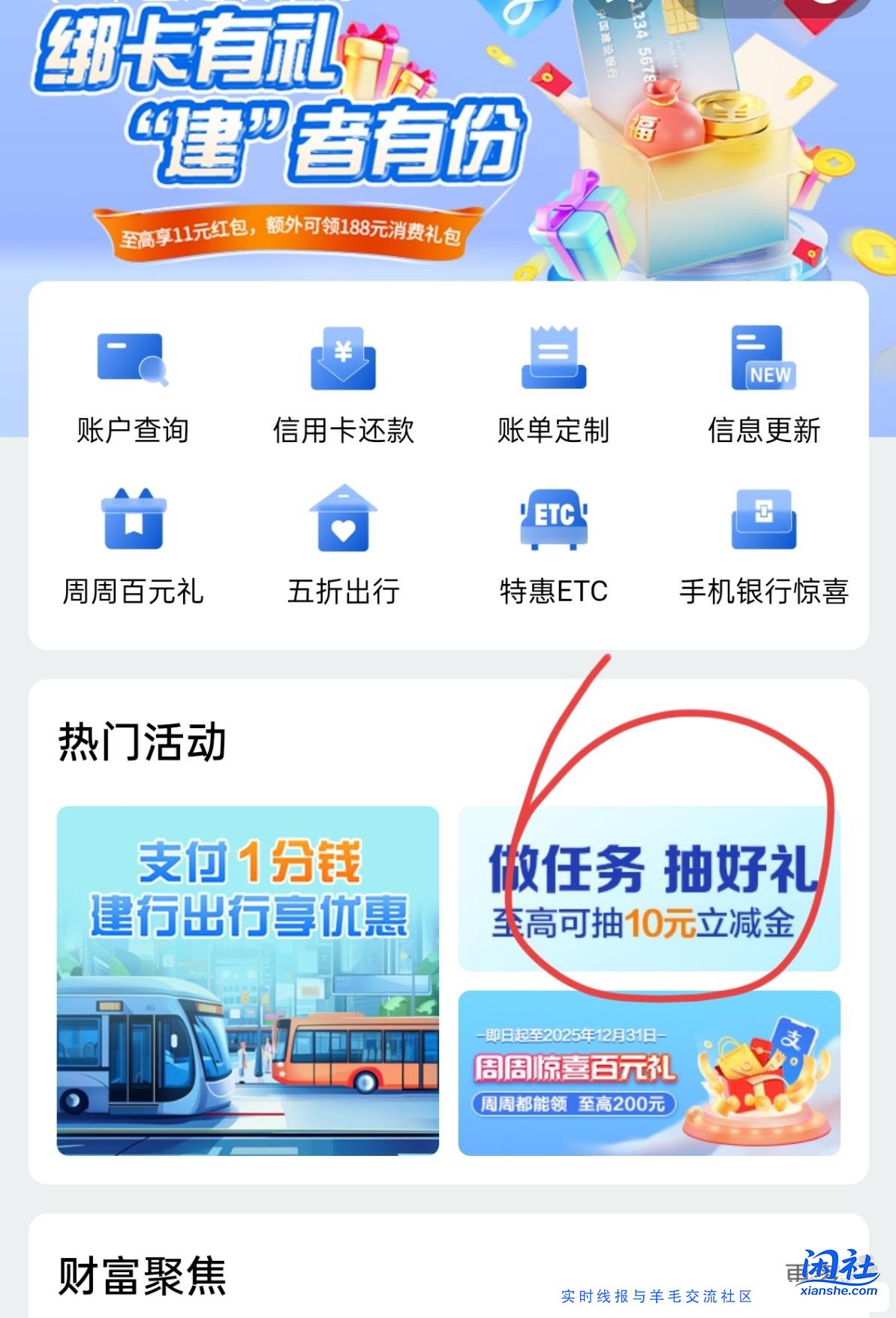 建行支付宝立减金
