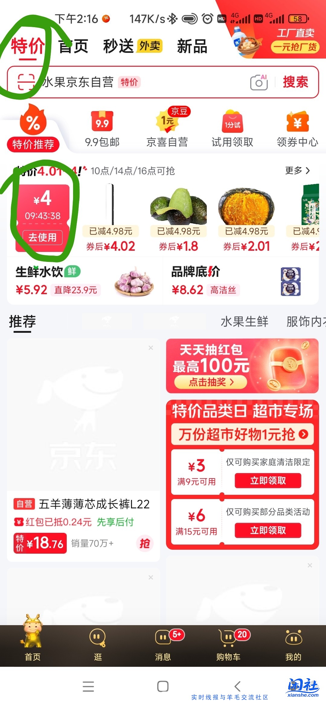 4-4我领完了，你们继续领