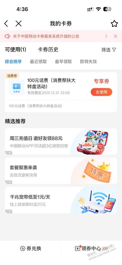 昨天买的大米话费到账了，记得给原帖加果