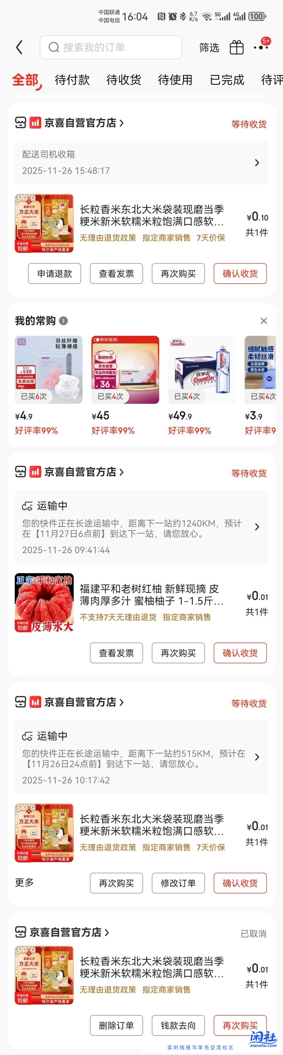 抽子够了，买这个大米质量不错