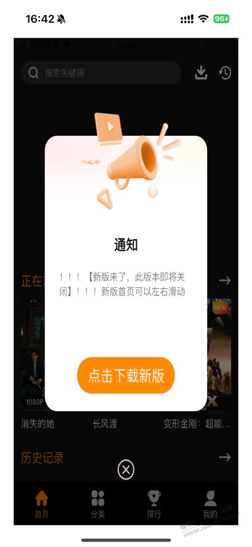 推荐一个ios伪装影视